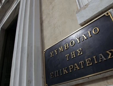 Να δοθούν τα δώρα στους δημοσίους υπαλλήλους εισηγήθηκε στο ΣτΕ η εισηγήτρια
